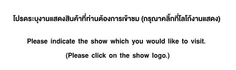 Registration Thailand Education Technology Expo 2023 E Biz Expo