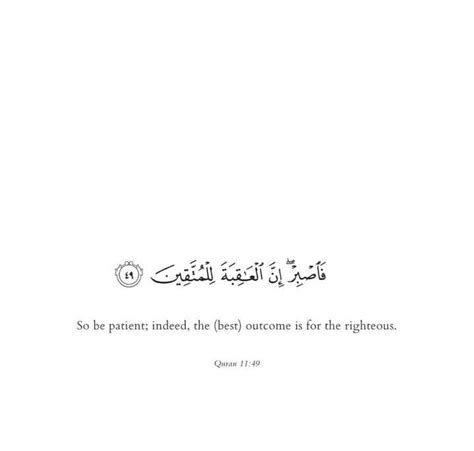 Pin By Assi Ahmed On Islamic Short Islamic Quotes Quran Quotes