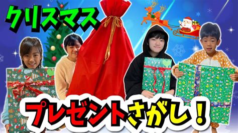 かんあきあさぎん★サンタさんからのクリスマスプレ 有名youtuber