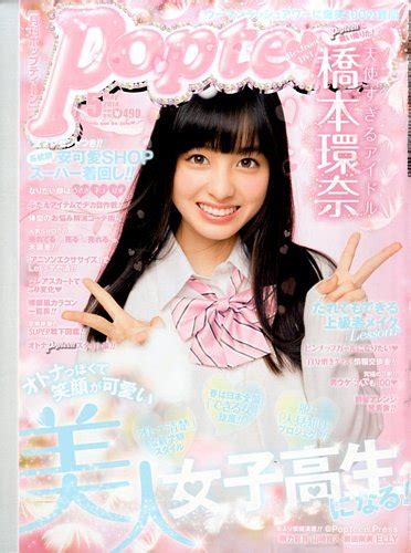 Popteenポップティーン 2014年5月号 発売日2014年04月01日 雑誌定期購読の予約はfujisan