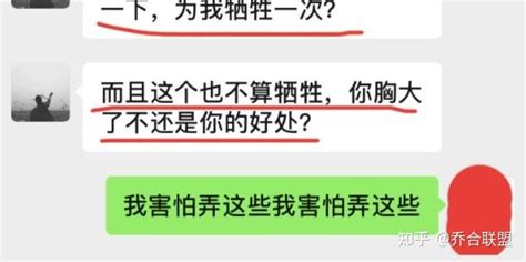 还没怀孕，就被男友下药变成了产奶机器 知乎