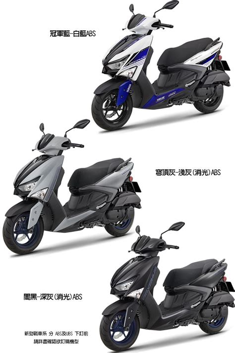 Yamaha 山葉 機車新勁戰 Gryphus125 Abstcs雙碟 不服來戰 Pchome 24h購物