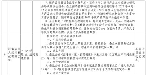 国家药监局核查中心通报12家械企飞检结果