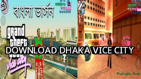 Download Gta Dhaka Vice City On Android Mobile How To Download জিটিএ ঢাকা ভাইস সিটি Youtube