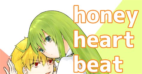 ギルエル 【春コミるーしこ新刊】honey Heartbeat【ギルエル】 くちなのマンガ 第20次root4to5