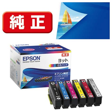 エプソン Epson 「純正」インクカートリッジ6色パック Yth 6cl 4988617228542コジマyahoo店 通販