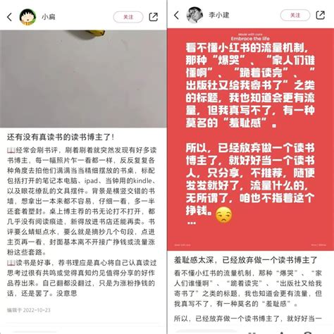 “扎堆读书”的博主们，困在变现里 人人都是产品经理