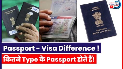 Passport और Visa में अन्तर Passport Visa Difference Type Of Passport Youtube