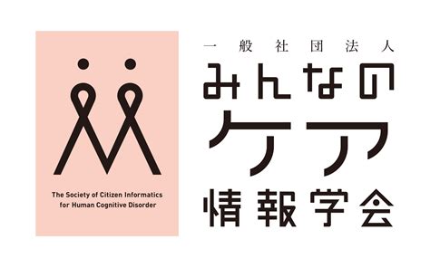 11月2日 待望のサイレント阿波踊りが渋谷で開催されます！！ 一般社団法人みんなのケア情報学会