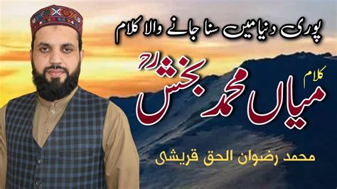 Saif Ul Malook 2023 Beautiful Kalam Punjabi Arfana Best Sufi