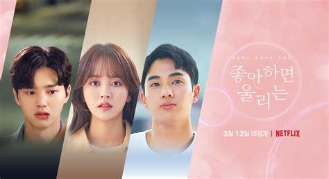 Love Alarm 2 2021 Netflix Drama Cast And Summary Kpopmap