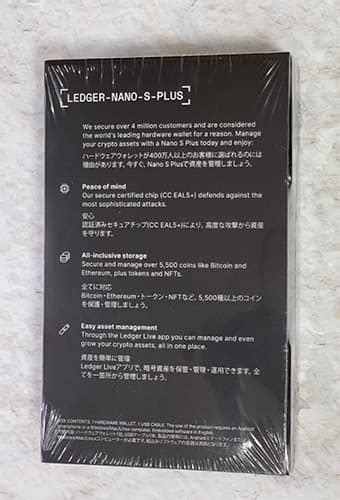 Ledger Nano S Plus（レジャーナノsプラス）を画像付きレビュー Navigate Calm Times