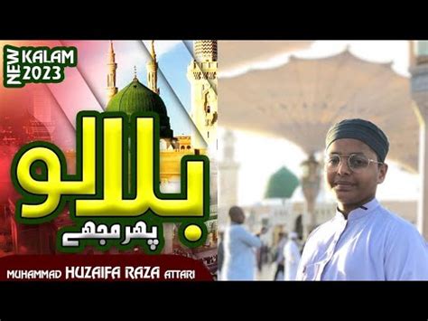 Bulalo Phir Mujhe Aye Shah E Behrobar Naat Shareef Muhammad