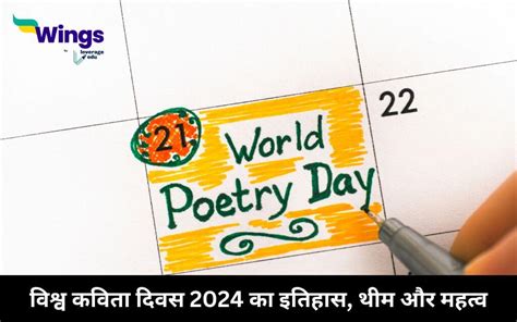 World Poetry Day In Hindi विश्व कविता दिवस 2024 का इतिहास थीम और महत्व Leverage Edu