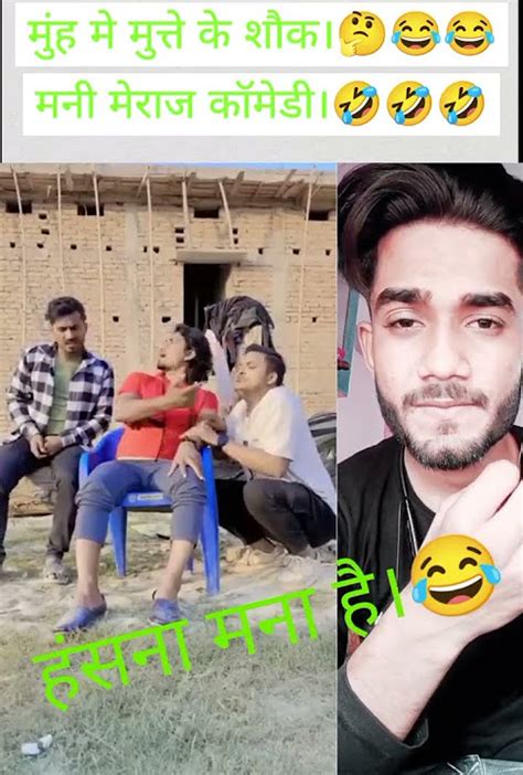 मनी मेराज कॉमेडी।हंसी का पिटारा।हंसी नही रुकेगी।😂😂😂😂🤣🤣🤣🤣 Youtube