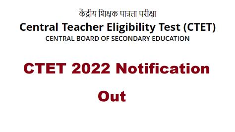 Ctet 2022 Exam Date City And Admit Cards Out