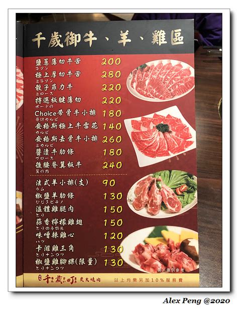 新北市 永和區 頂溪站 千歲町日式炭火燒肉店 海爸的隨興紀錄 Udn部落格