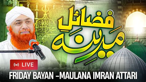 Fazail E Madina Friday Bayan Maulana Imran Attari Ala Hazrat Ki