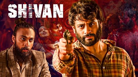 SHIVAN SOUTH SUPERHIT HINDI DUBBED BLOCKBUSTER THRILLER MOVIES सउथ