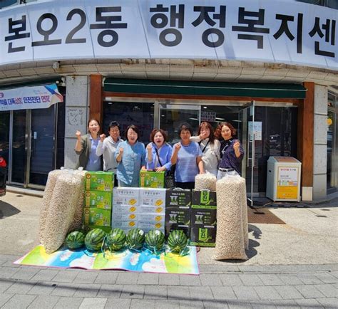 안산시 본오2동 통장협의회 경로당과 장애인시설에 물품 전달