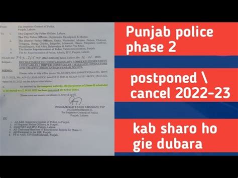 Punjab Police Phase All Schedule Postponed Youtube