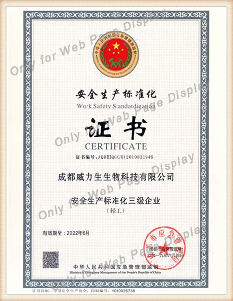 Qualifications Chengdu Wesley Bioscience Technology Co Ltd