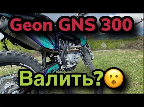 Geon Gns Youtube