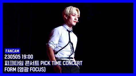 Peak Time Concert Form Focus Youtube