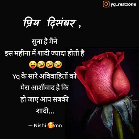 सन ह मन इस महन म Quotes Writings by Nishi mn YourQuote