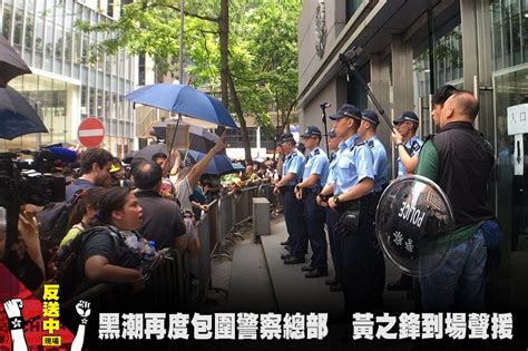 【反送中現場直播】4千黑潮再度包圍警察總部 黃之鋒到場聲援 上報 國際