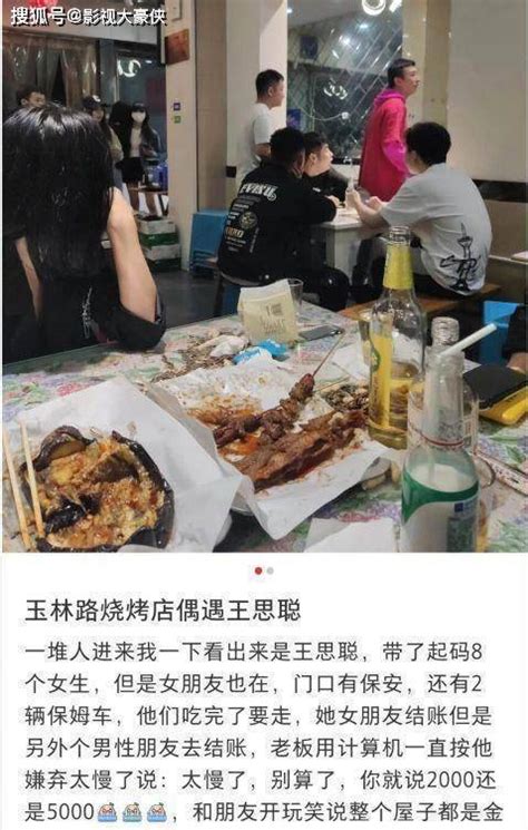 34岁王思聪深夜吃烧烤！8名女伴作陪显潇洒，网友：有钱人的快乐