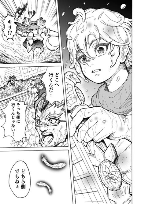 漫画家としての個性は尖らせる 作画家としての個性は丸くする どちらも尊重 魚谷浩平 さんのマンガ ツイコミ仮