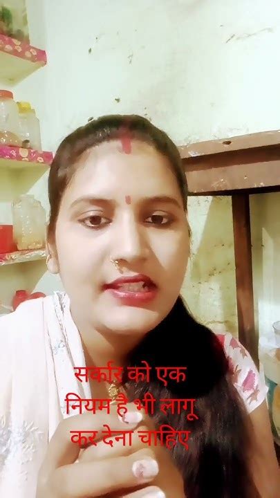 सर्कार को एक नियम यह भी लागू कर देना चाहिए नैंसी सिंह Youtube