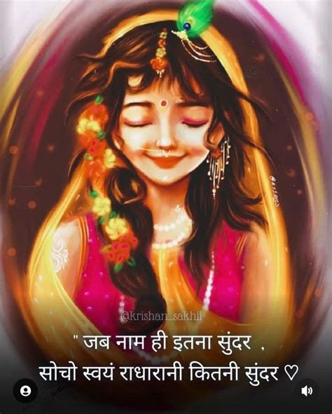 Baby Krishna Cute Krishna I Love Rain Radha Krishna Quotes Radha