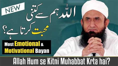 Allah Humse Kitni Mohabbat Karta Hai Hazrat Molana Tariq Jameel Bayan