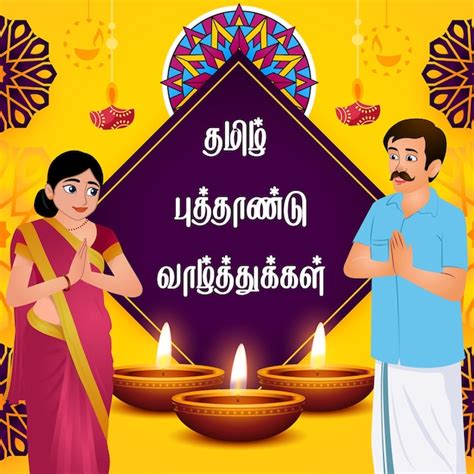 Premium Vector Tamil New Year Poster Design