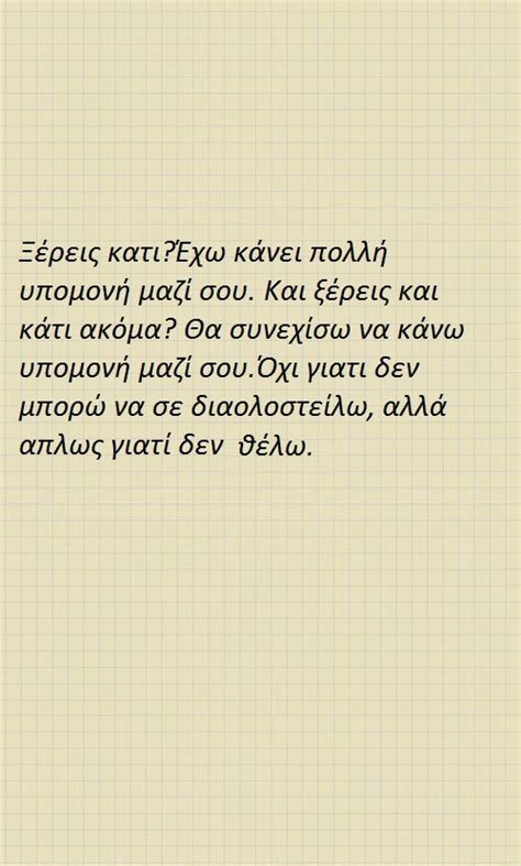 Greek Love Quotes. QuotesGram