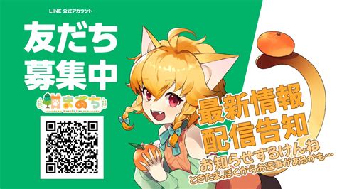 柑まあち🐈🍊🐾伊予訛りvtuber On Twitter 🐈🍊🐾 伊予訛りvtuber 柑まあち やよ☺️🧡 ️youtube C