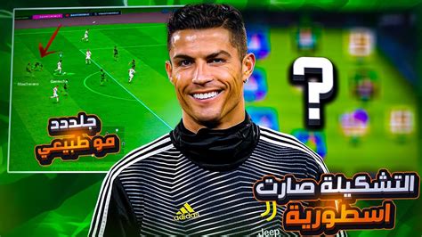 طورت التشكيلة 🤯🤑 من الصفر33 🔥 Ea Sports Fc™ Mobile Youtube