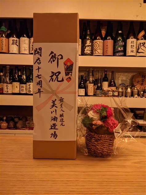 17周年当日は18時開店！！9月2日 日本酒barあさくらbekkan