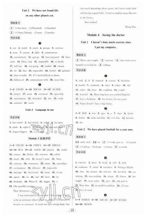 2023年教与学课程同步讲练八年级英语下册外研版答案——青夏教育精英家教网——