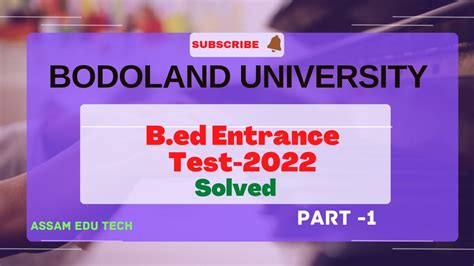 Bodoland University B Ed Entrance Question Paper Solved Part