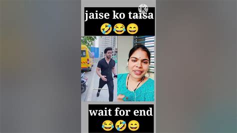 Jaise Ko Taisa😄🤣😂shortsyoutubeshortsviralshorts Youtube