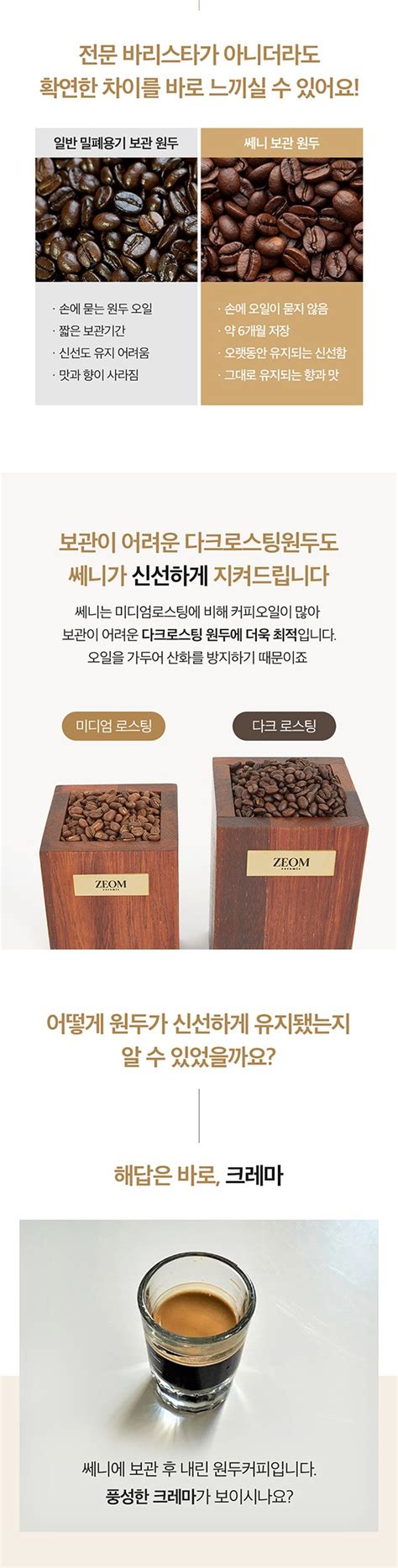 즈엄세라믹 펀딩 기획 촬영 디자인 상세페이지 포트폴리오 크몽