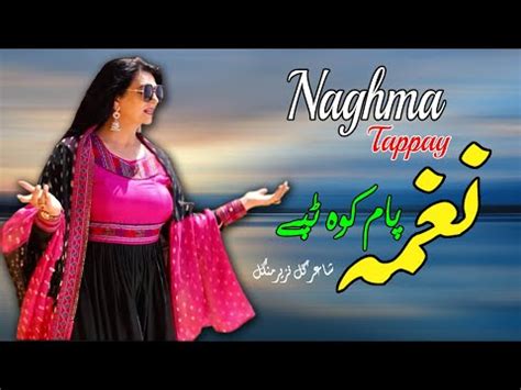 Pam Kawa Tappay Naghma Pashto Song Tappay Hd