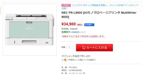 Nec Pr L A Multiwriter Blog Knak Jp