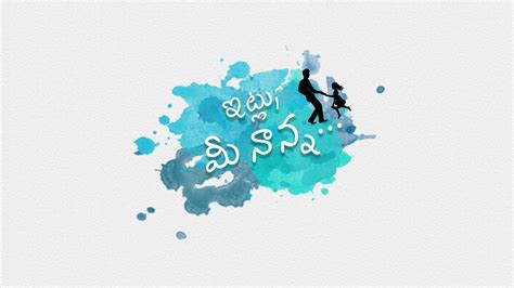 Glimpse Of Itlu Mee Nanna Telugu Short Film Directed By Sai