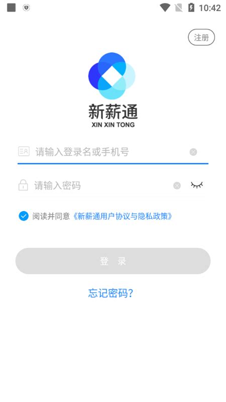 新薪通企业版app官方版下载 新薪通企业版app最新版v115安卓版 新绿资源网