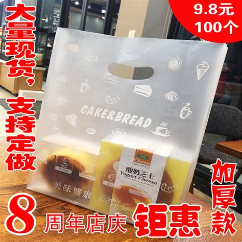 新款面包袋烘焙塑料袋加厚款全新料蛋糕袋子包装包邮寿司店手提袋 小编推荐 Wepost 全民代运 马来西亚中国淘宝代运与集运专家