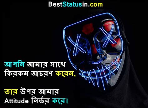 400 Best Attitude Status In Bengali Bengali Attitude Status For